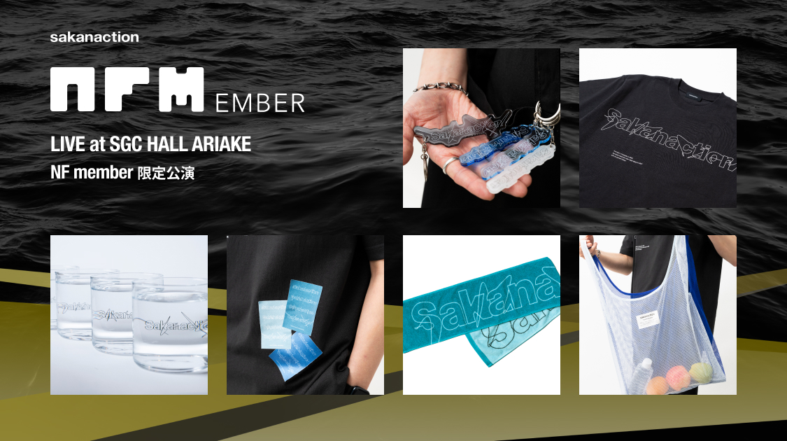 サカナクション tweet media