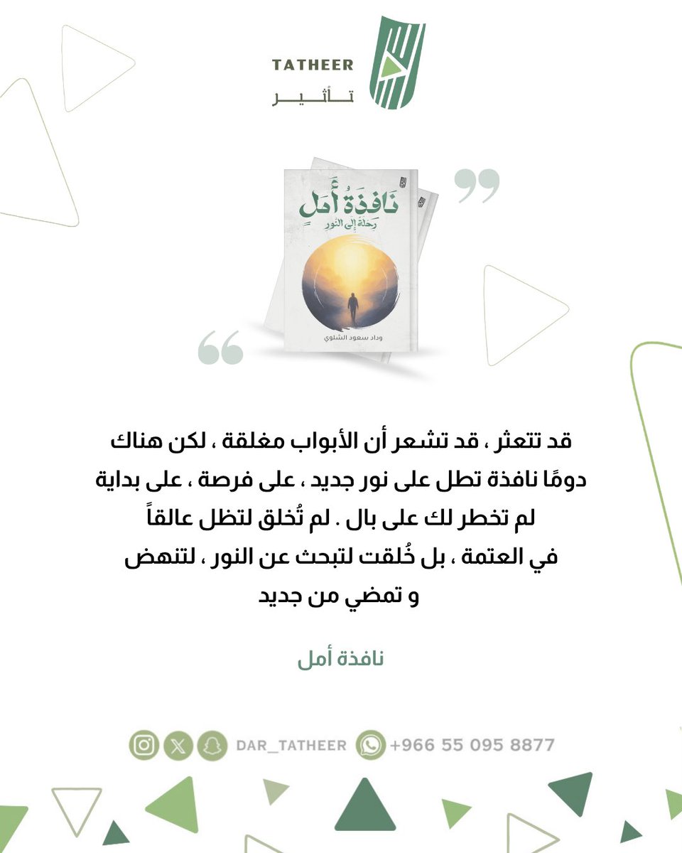 تأثير للنشر tweet media