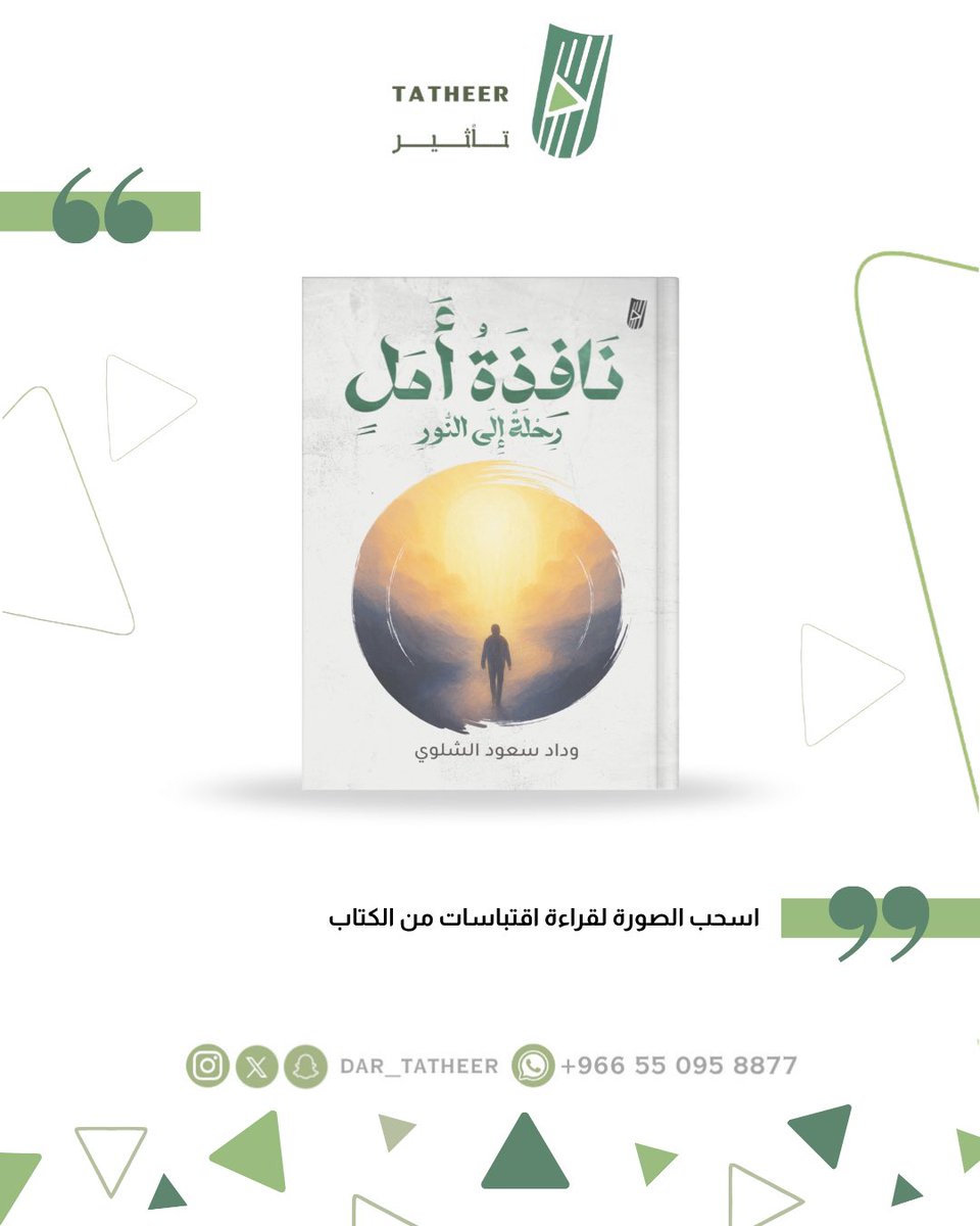 تأثير للنشر tweet media