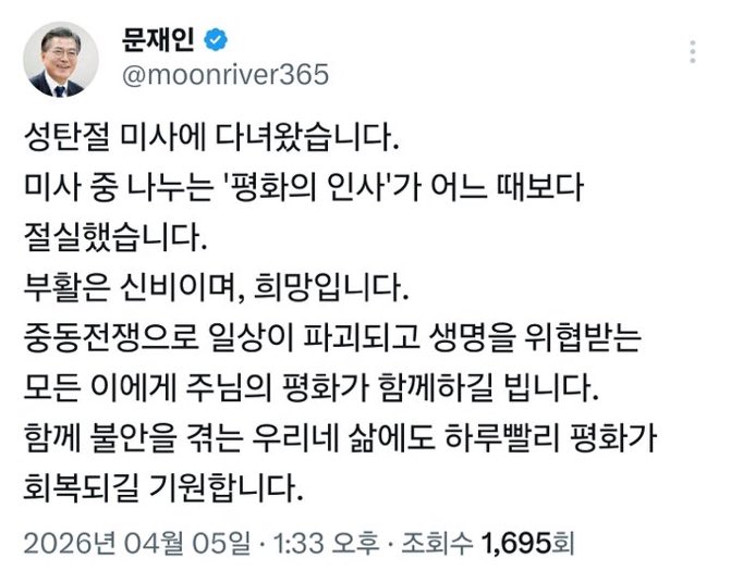 병신가튼놈 부활절 성탄절 구분도 못하는