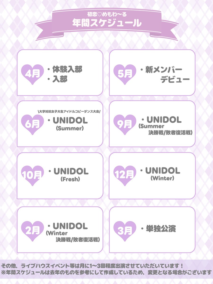 初恋♡めもわ～る tweet media