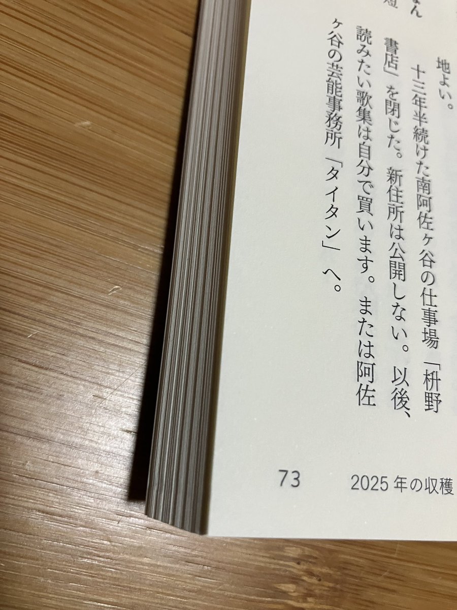 近況】XのDM/チャット、故障して読めません。画像参照。 直通メール