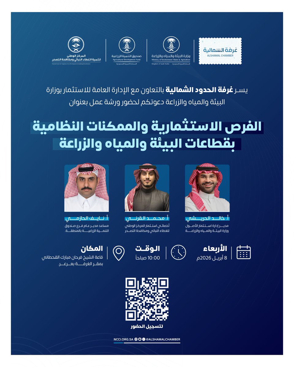 غرفة الشمالية tweet media