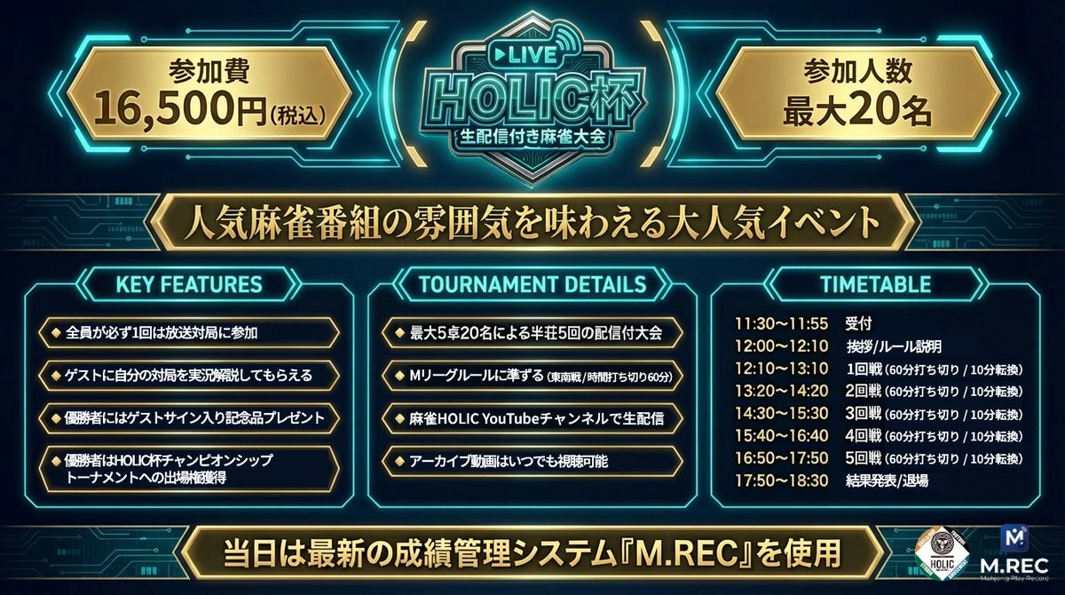麻雀HOLIC ホリック@麻雀の収録&生配信/CAFE&BAR tweet media