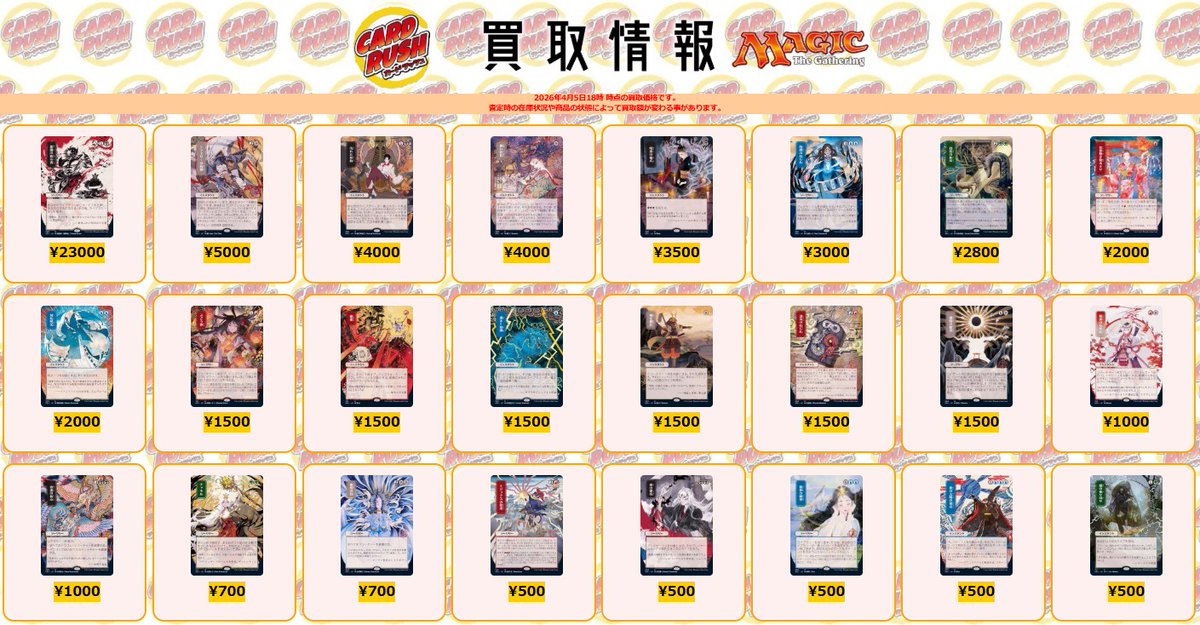 カードラッシュMTG tweet media