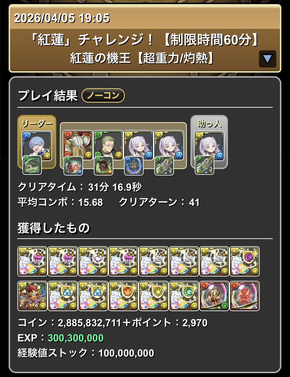 puzzleDQMSL's tweet photo. #紅蓮の機王 https://t.co/CvleYTkPBZ