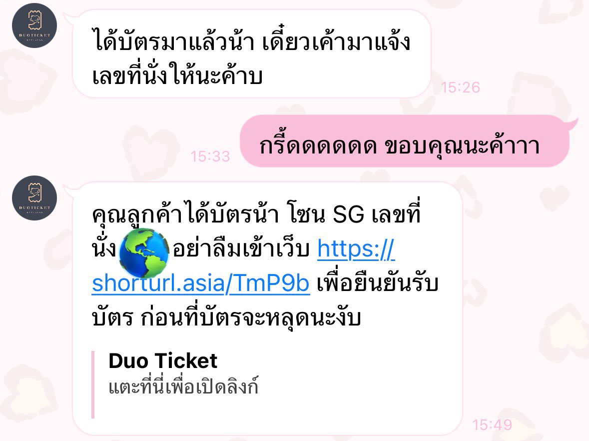 คิมิโนโต๊ะ.☘︎ ˖݁ tweet media