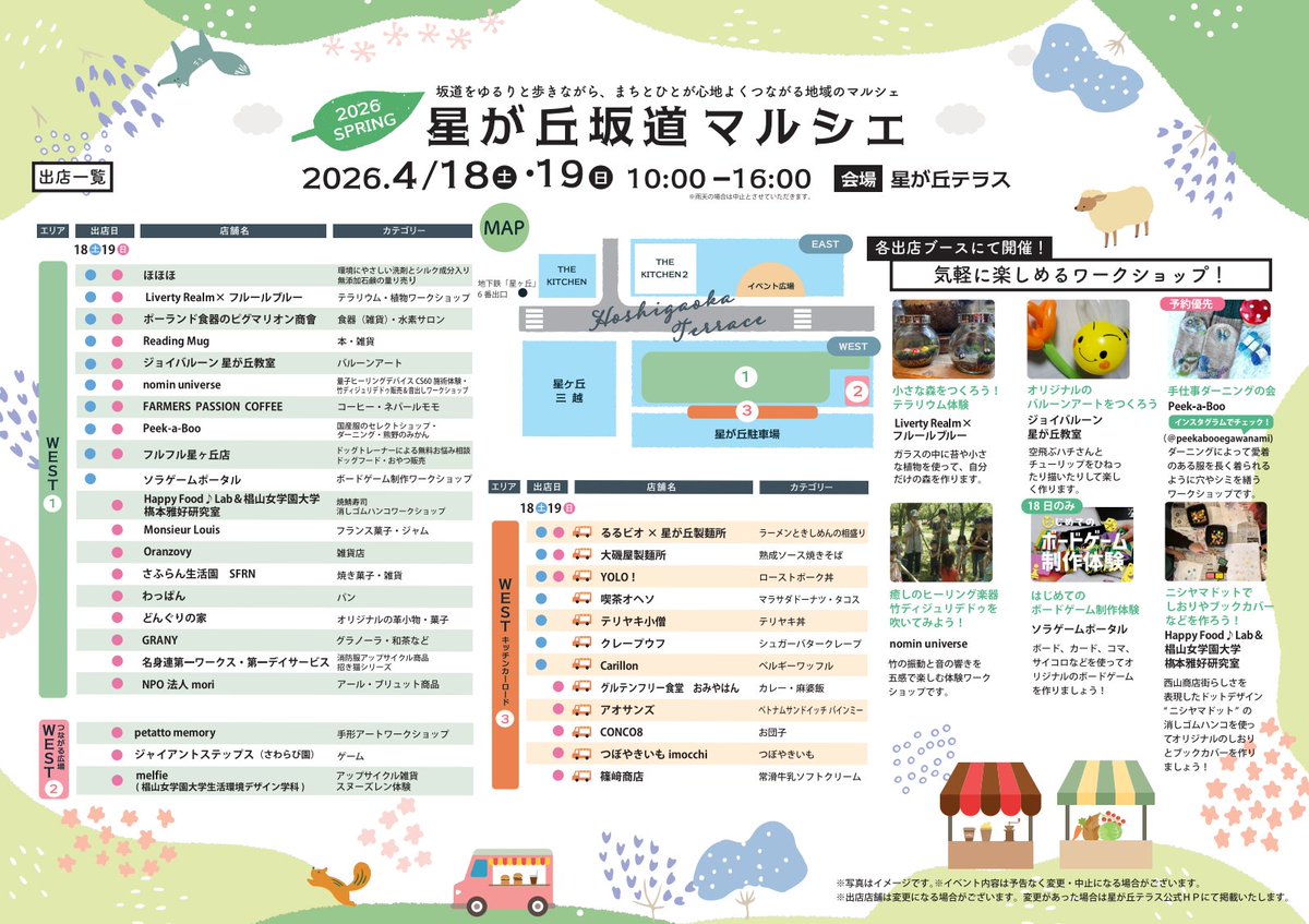 tm_orca's tweet photo. ✅ 〆切は4月10日(金)
詳細 : https://t.co/Qq1XjUFxDE

星が丘サイクルロードレースは、星が丘坂道マルシェ内で行われております。当日はご家族様、サイクリング仲間の方とお楽しみください。

レース後は、東邦高校野球部の応援でお馴染み「TOHO MARCHING BAND」の圧巻の演奏もお楽しみください！ https://t.co/hagiFuf2Fo