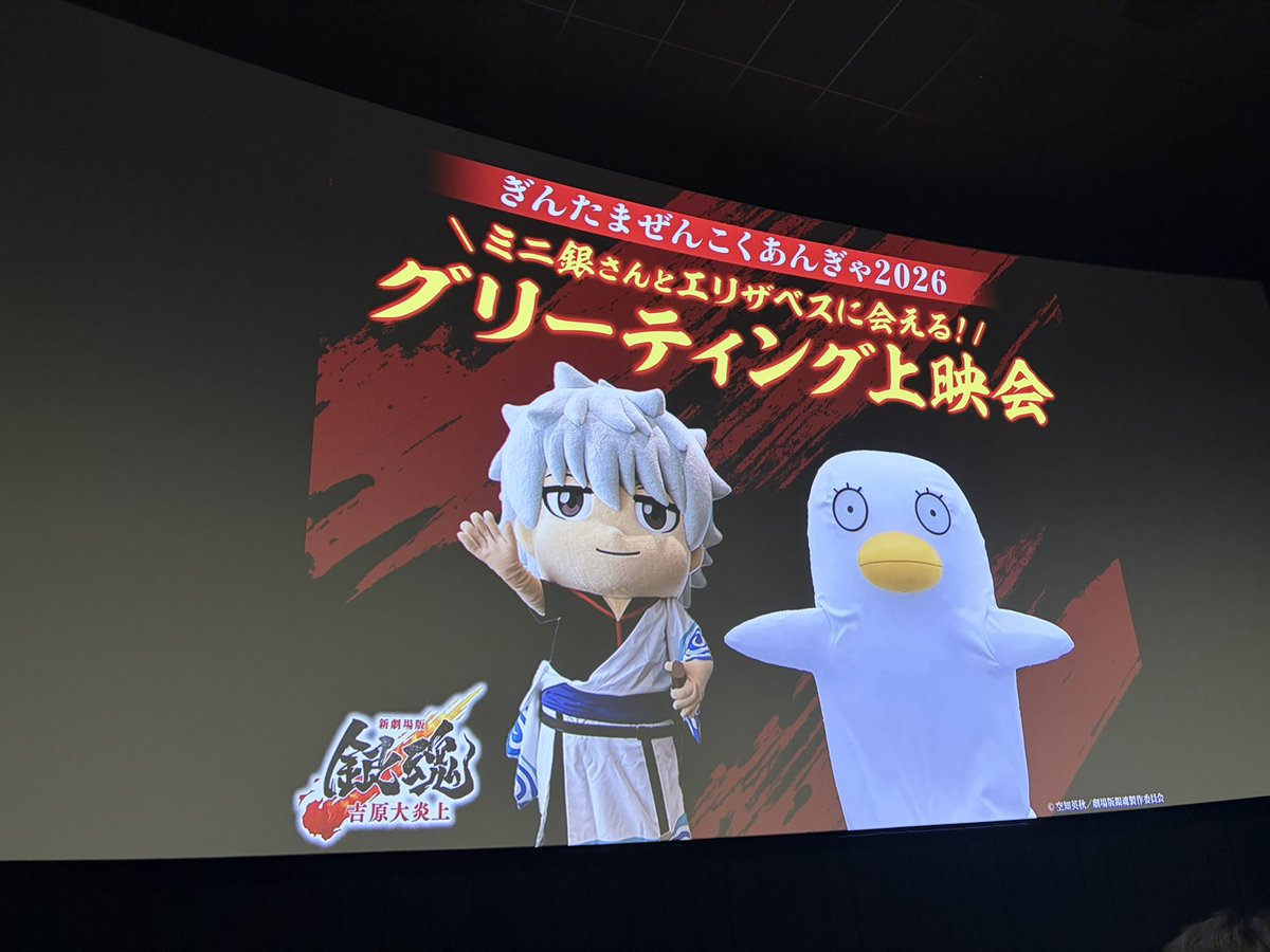 nbmgntm's tweet photo. ハイタッチしてきた✨
銀さんにエリーのぬいもみくちゃにされた！笑 https://t.co/J6SPgJv5lo