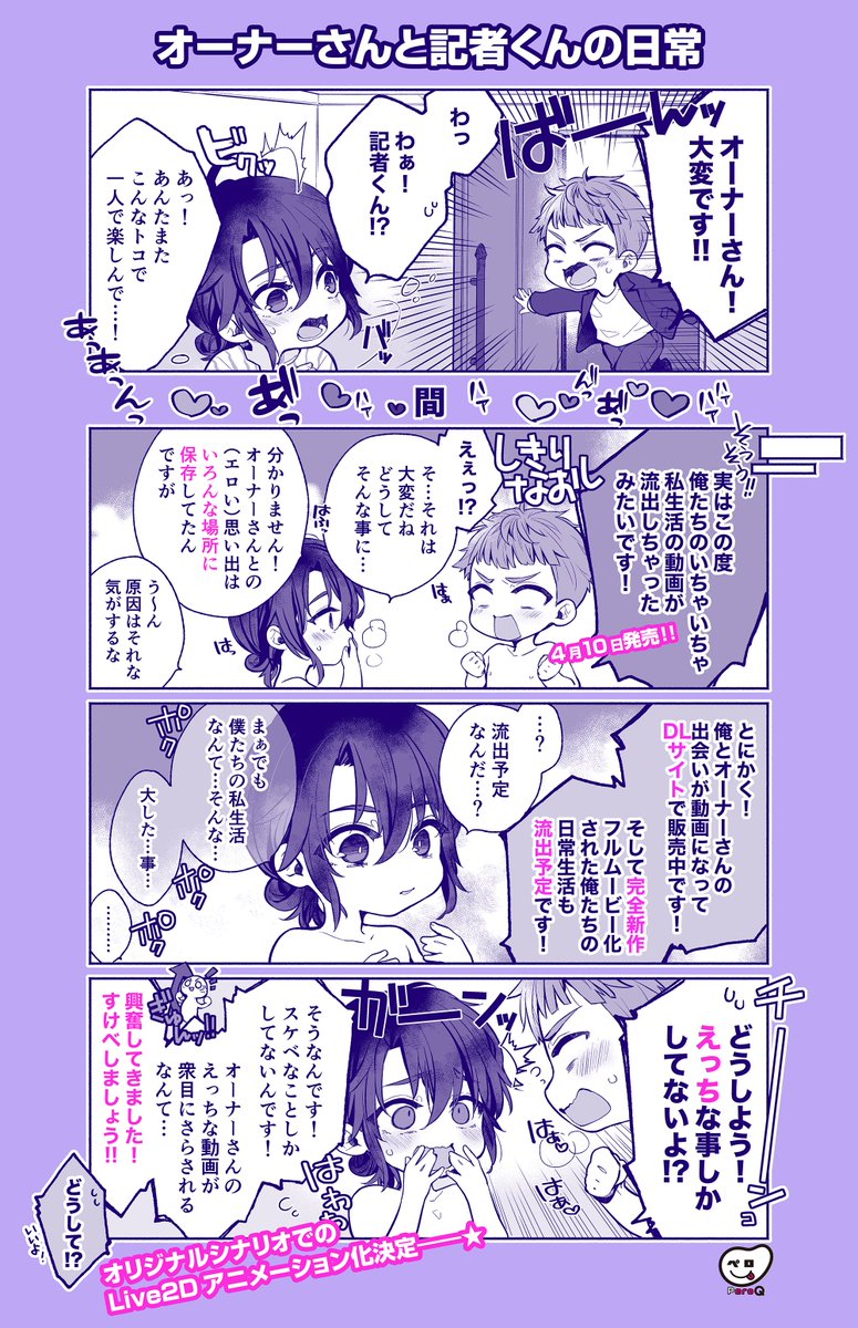 ペロQ【BL動画サークル】 tweet media