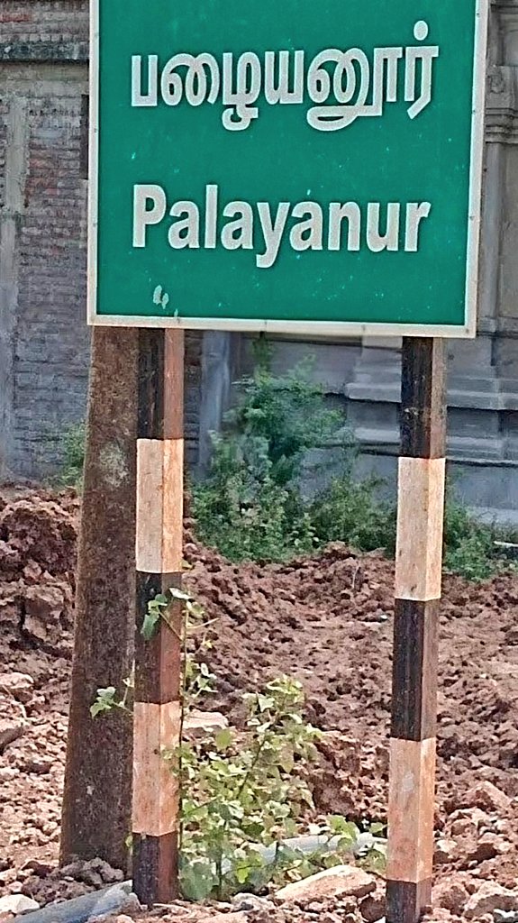 chnmharish's tweet image. A village that holds a special place in my heart, deeply connected to my great grandfather and his generation. It brings back a flood of memories. Survey done, dharshan done ✅ Karuppaaa 🙏🏾 #Survey #SpickMedia #IdamValam