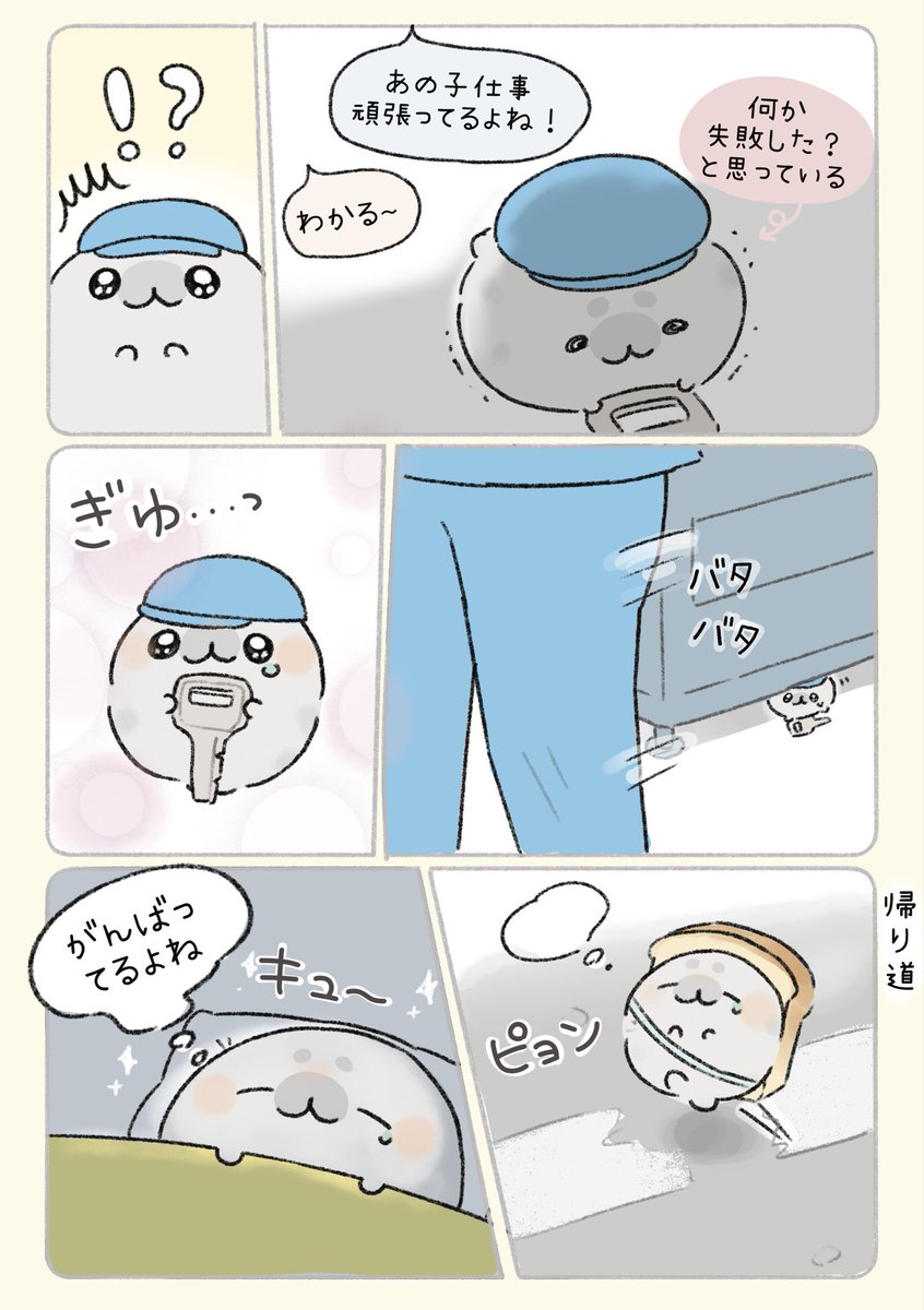 tapu /ちょこんとあざらし tweet media