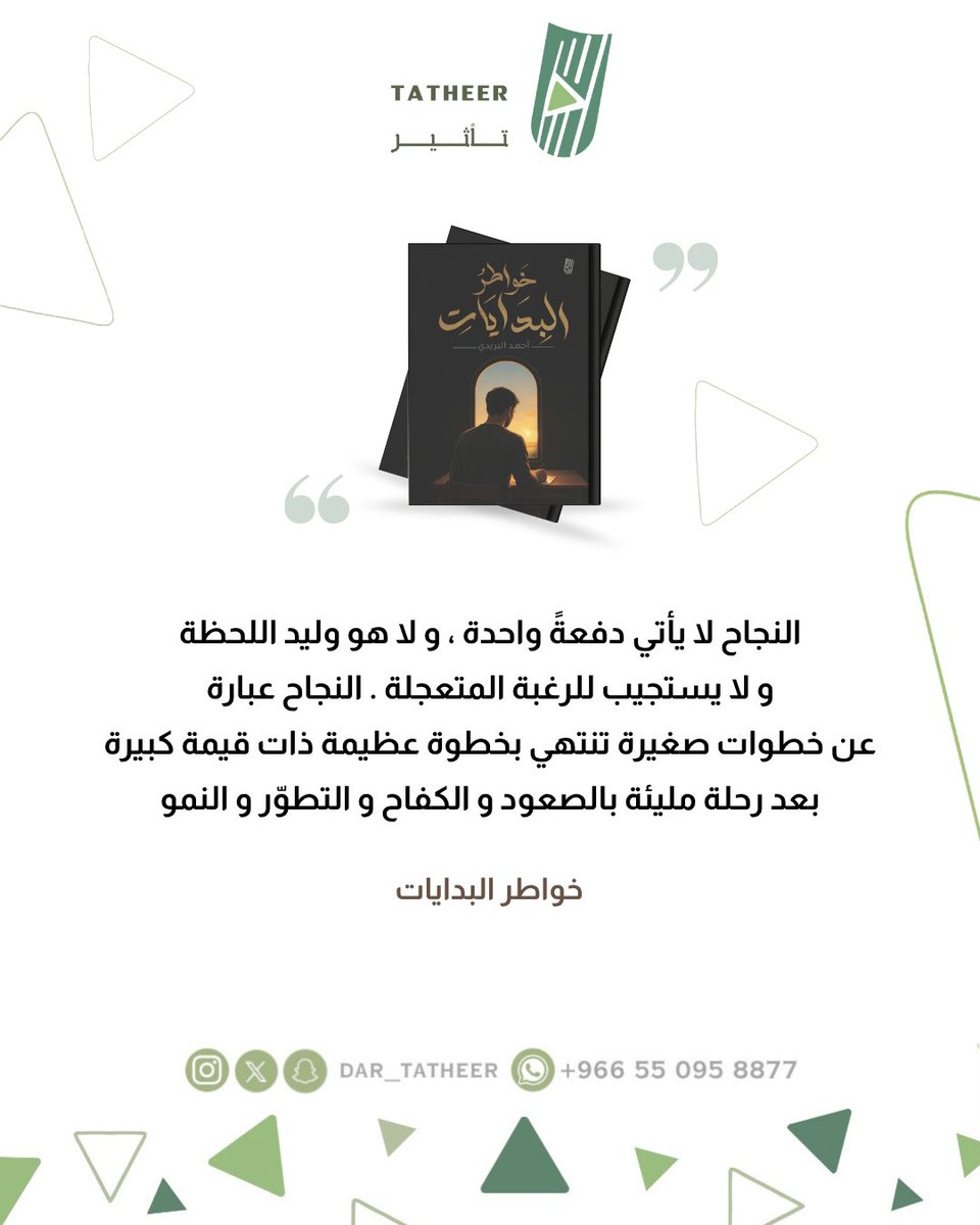 تأثير للنشر tweet media