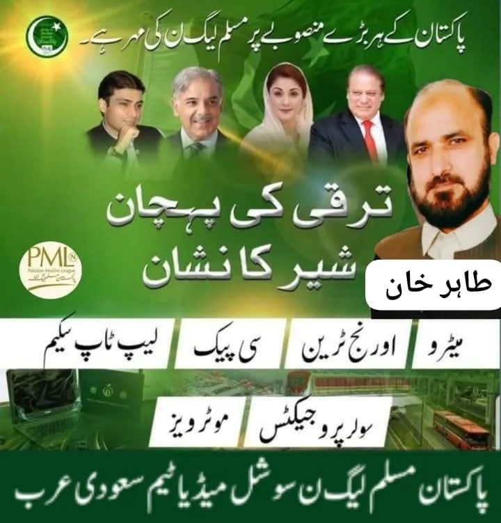 TAHIRMKHAN tweet media