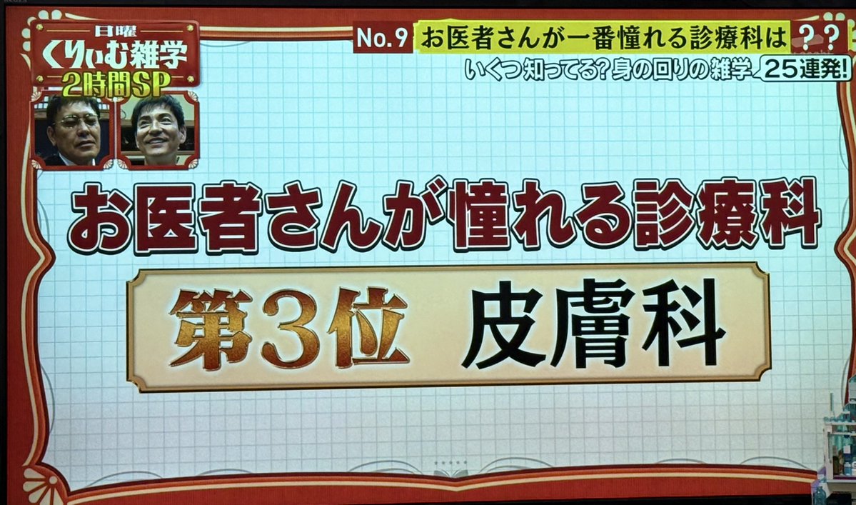 とーふ@小児科経営／薬剤師 tweet media