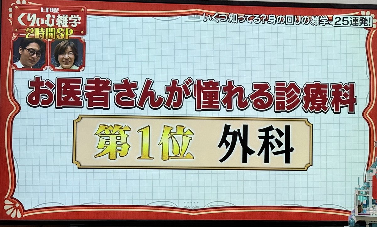 とーふ@小児科経営／薬剤師 tweet media