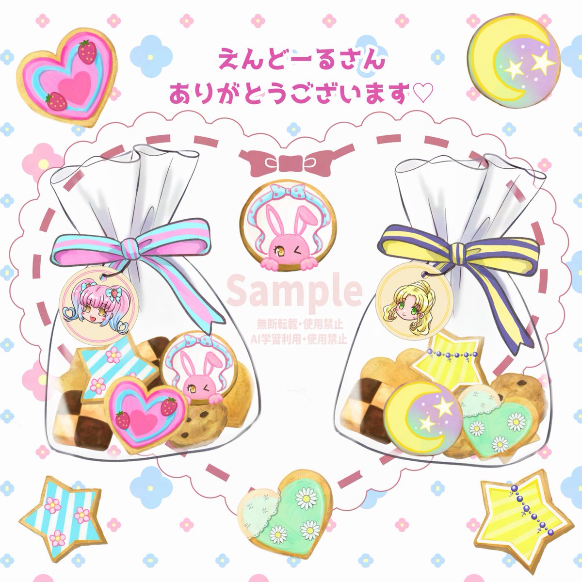 えんどーるさま #EnD0_0OwL に 『つなぐ 』にて 私のOCひなっツ 