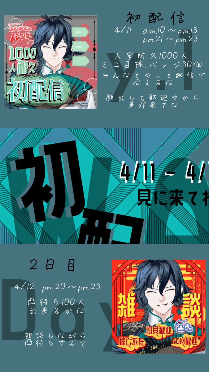 綾瀬 いと 🧵🐼 @ 4/11初配信 tweet media