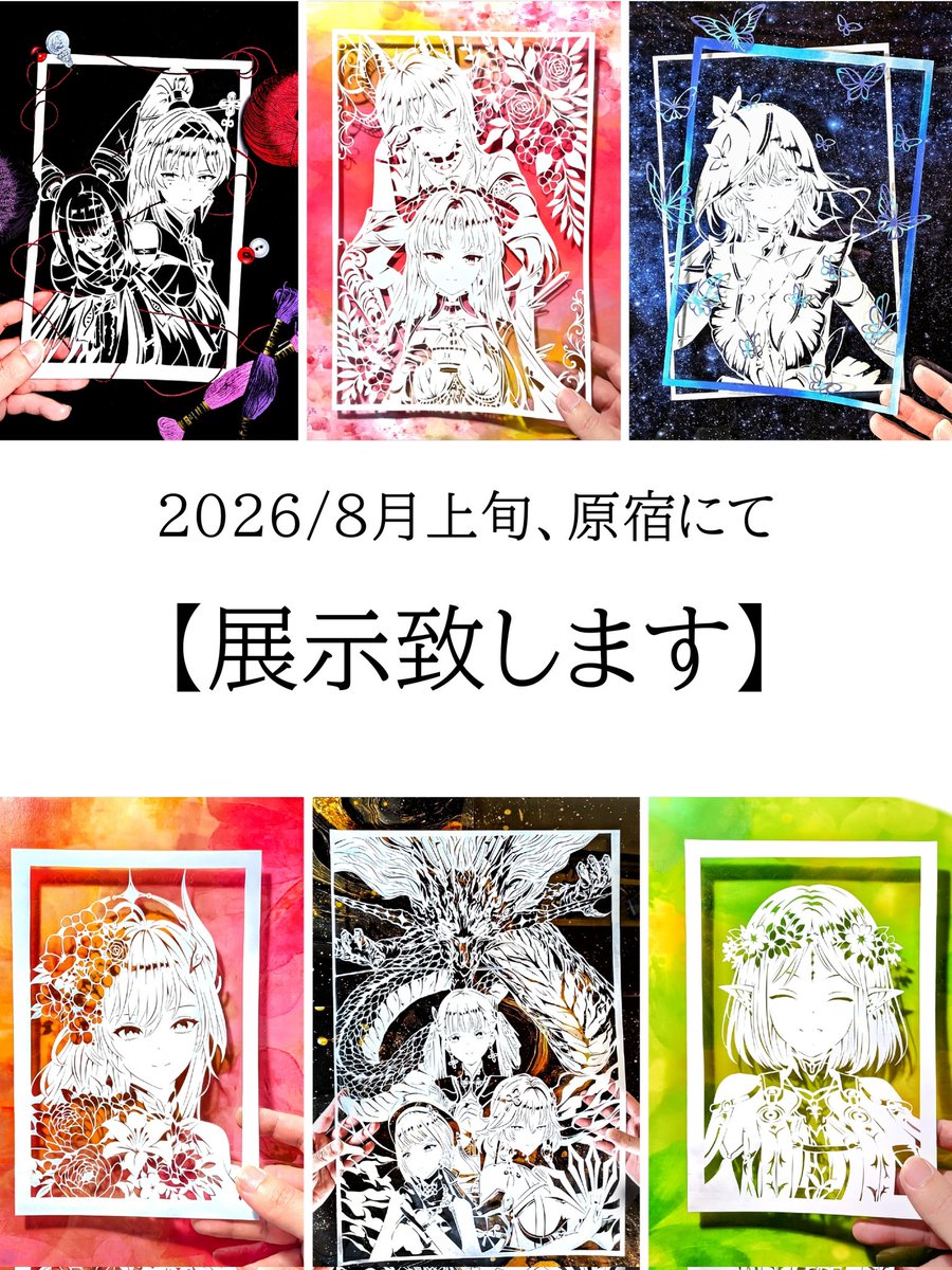 グロリオサの花火 tweet media