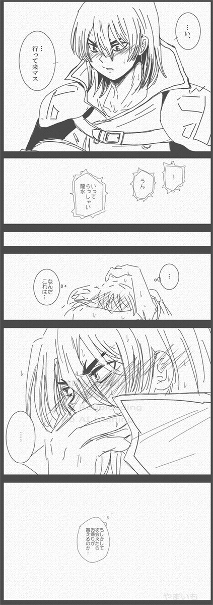 龍羽プチオンリー「潮騒に耳を澄ませば」の継続開催をよろしくお願いいたします！

約５年前（！）に本誌でチーム分け掲載されたころに描いた龍羽再掲&amp;微力ですが…

#ひらいて赤ブー
#潮騒に耳を澄ませば