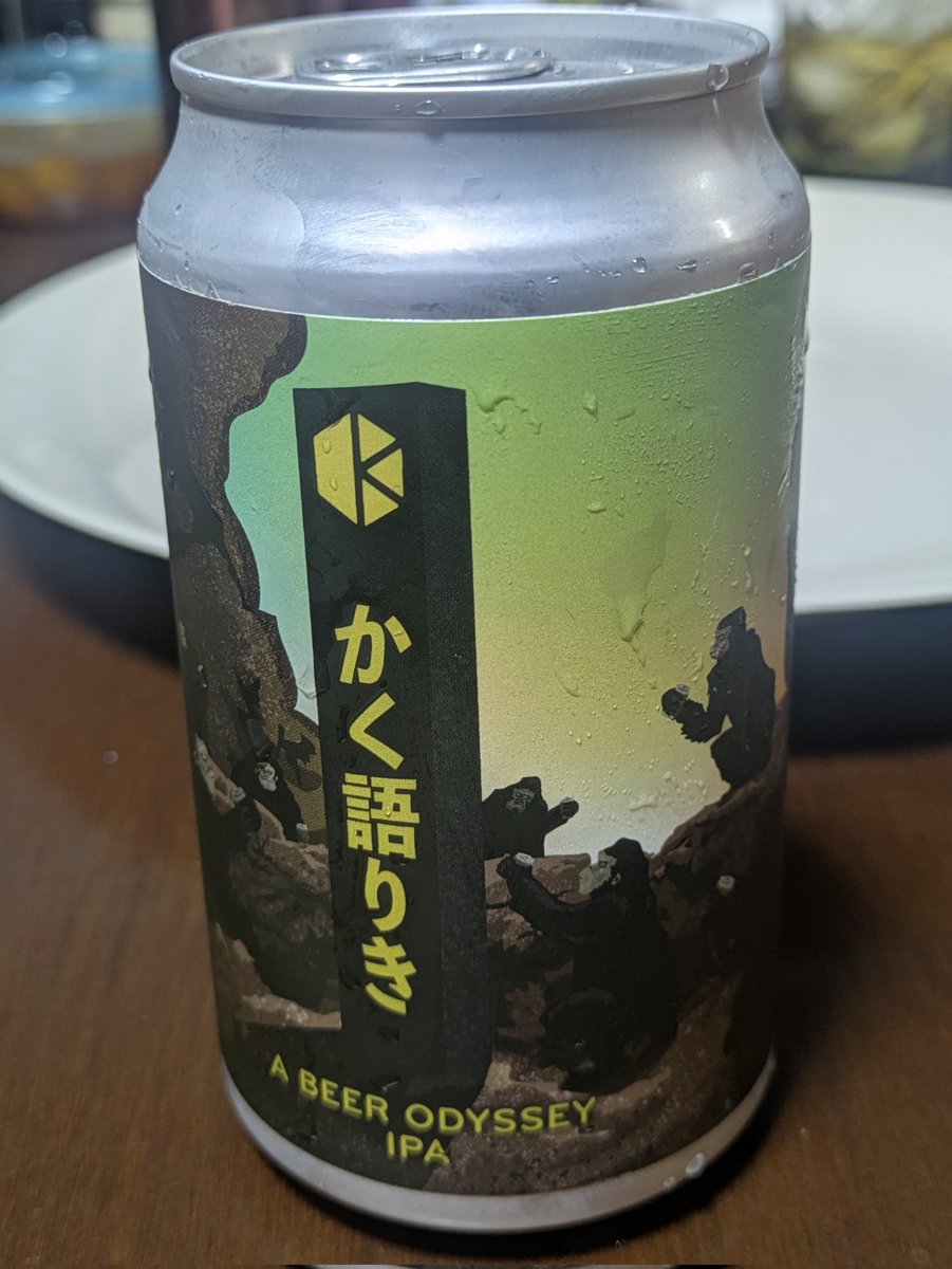 SFビール