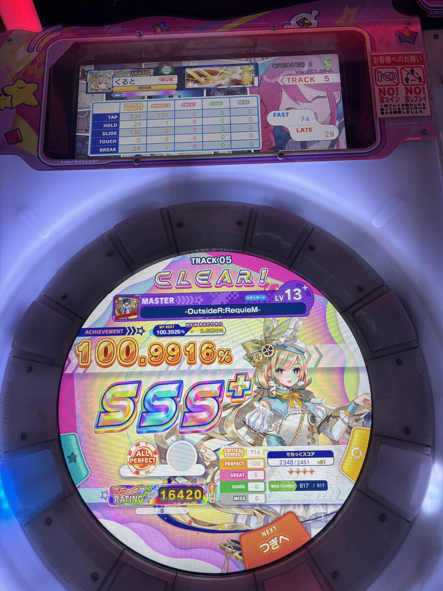 くると@おとげー tweet media