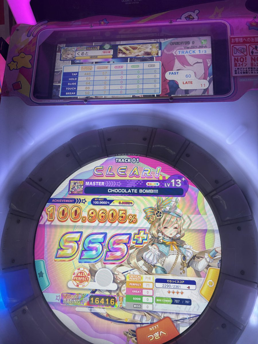 くると@おとげー tweet media
