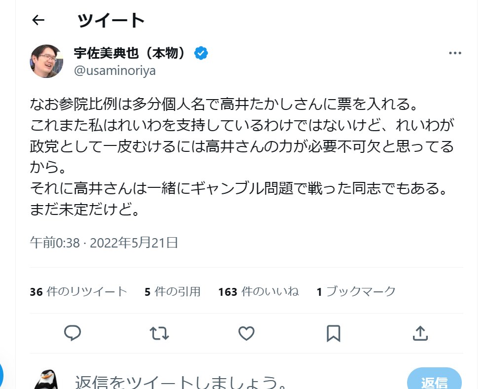 除名してほしいｗ

元々こいつの仲間でしょ？

今まで山本太郎に迷惑がかからないように殆ど黙って大目に見てきたが、我慢にも限度がある