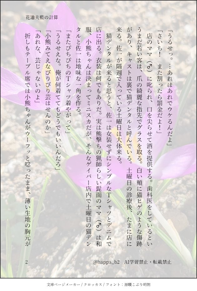 happa🌱 tweet media