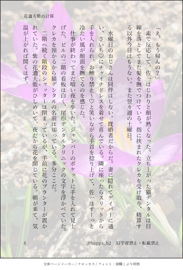 happa🌱 tweet media