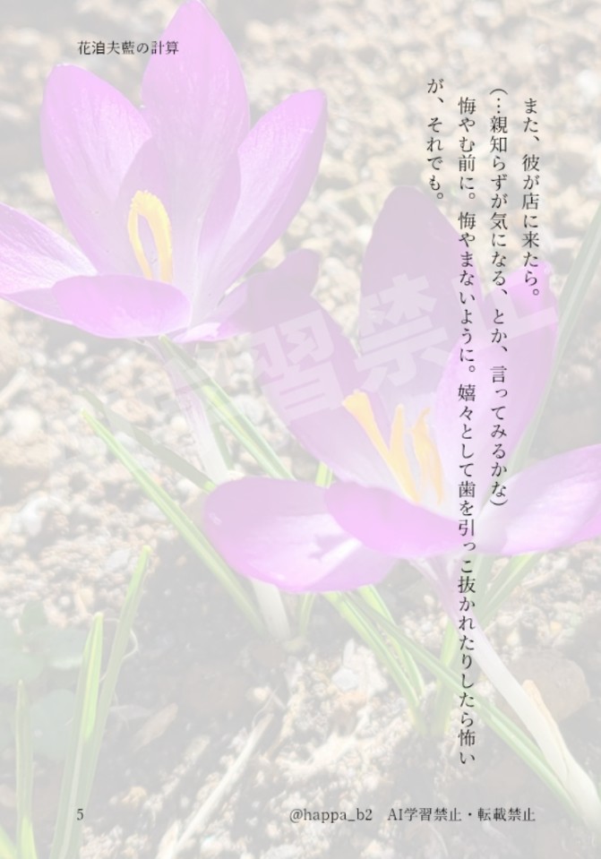 happa🌱 tweet media