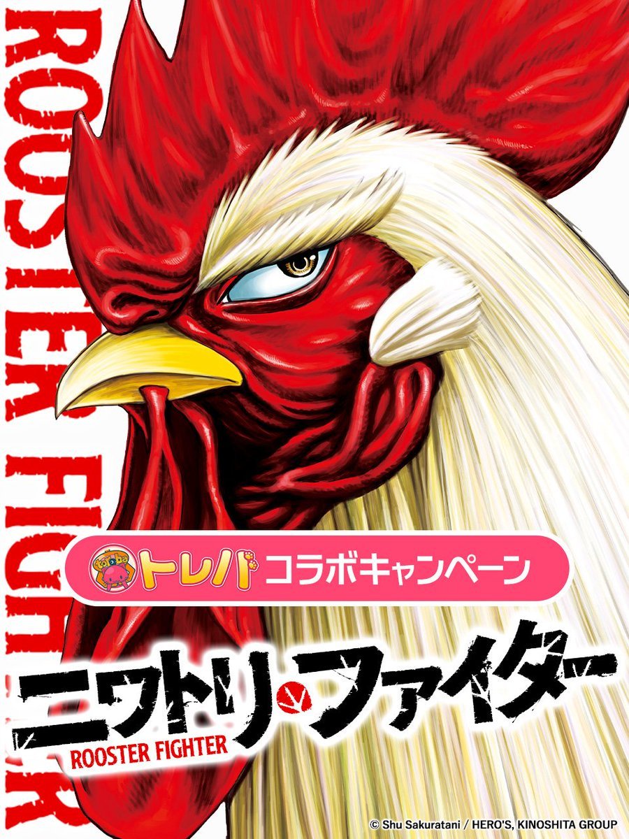 クレーンゲームアプリ『トレバ』 tweet media