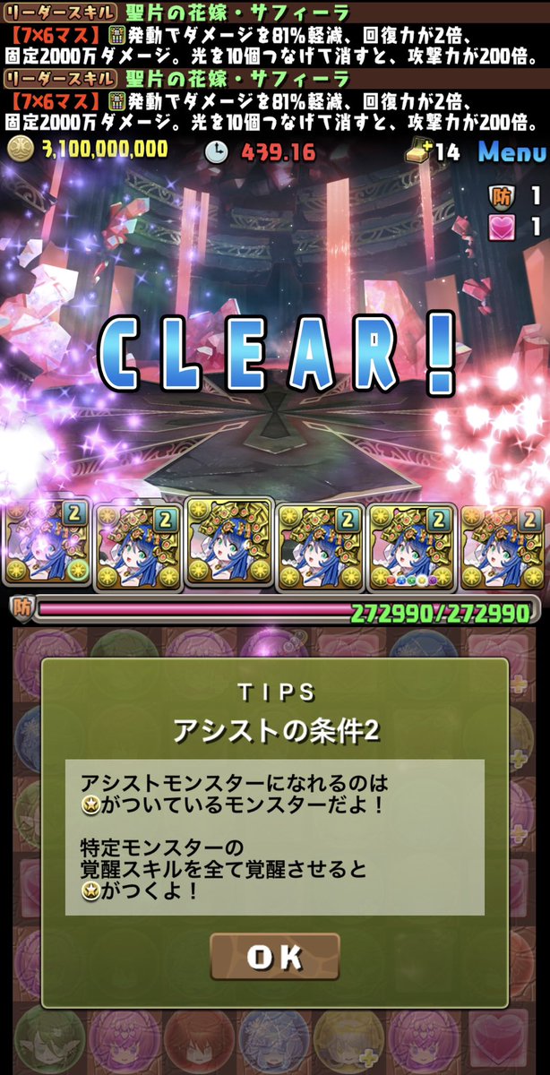 サフィーラ教信者 tweet media