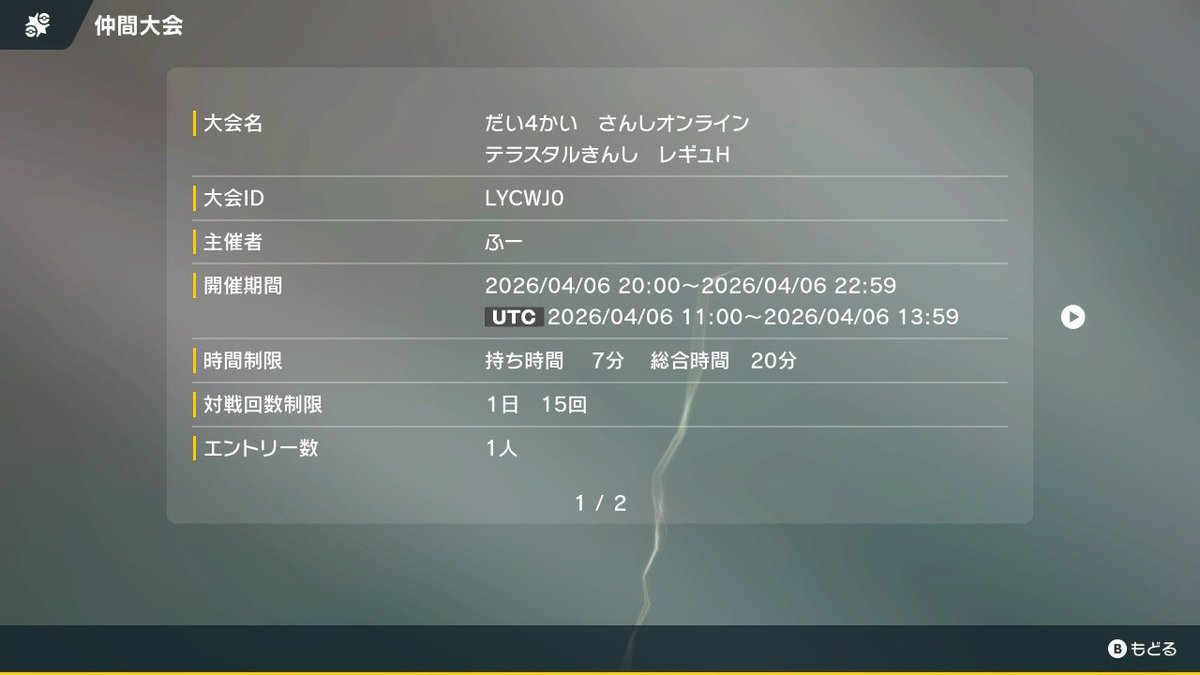 フー@4/11三矢オフ tweet media