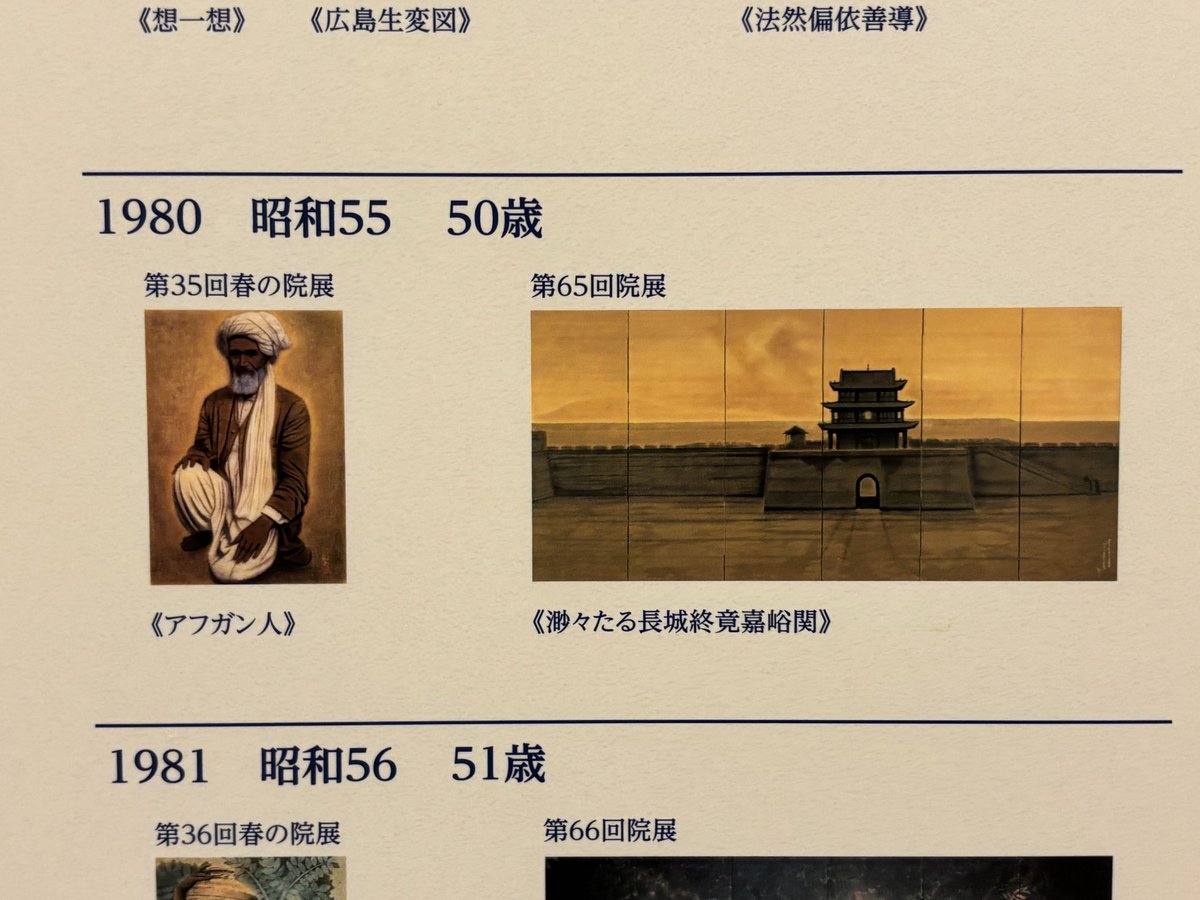 地味鉄庵 Jimi-tetsu-an tweet media