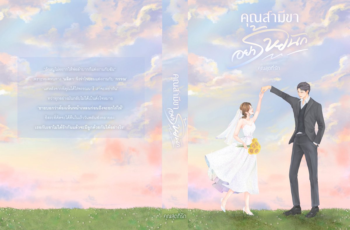 คุณสุดที่รัก 🌻 tweet media