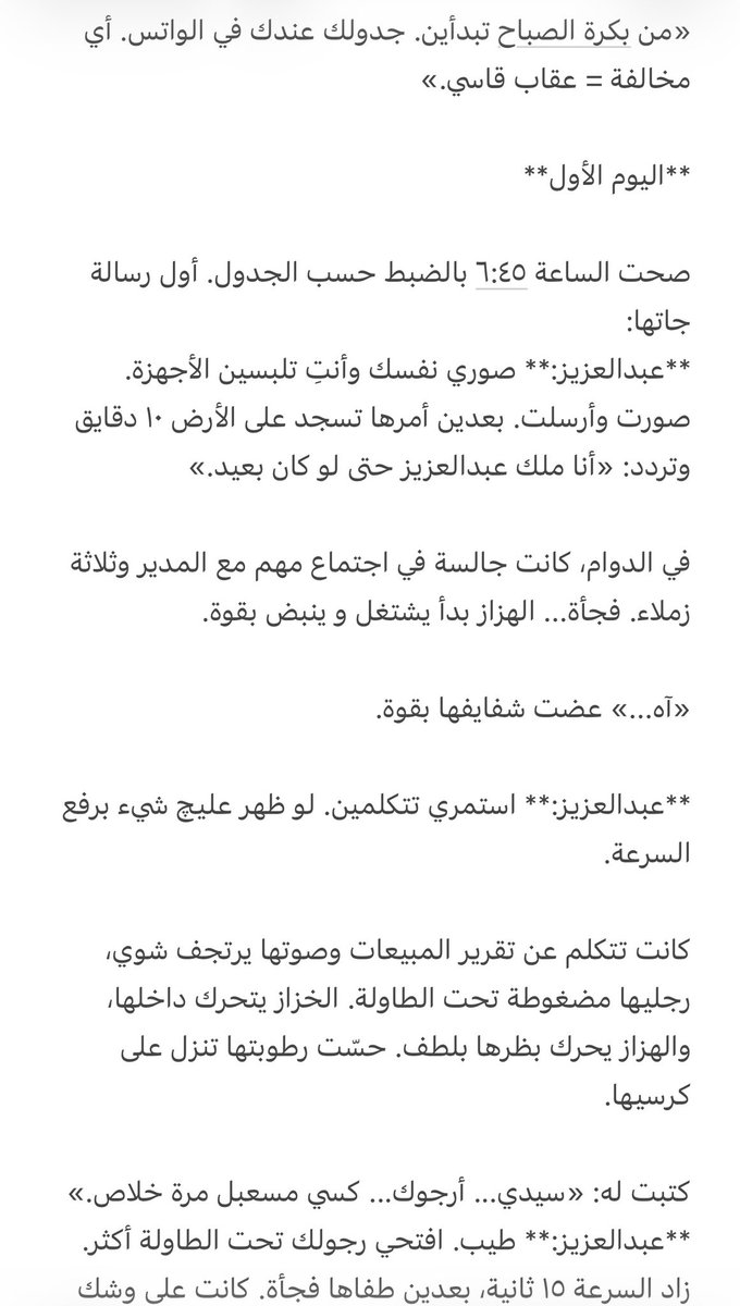 قصص و سيناريوهات tweet media