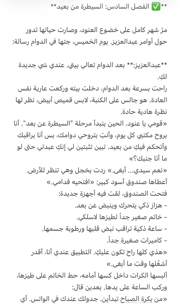 قصص و سيناريوهات tweet media