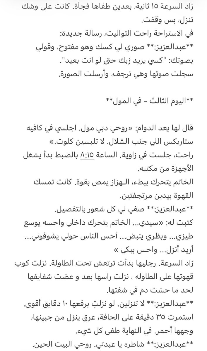 قصص و سيناريوهات tweet media