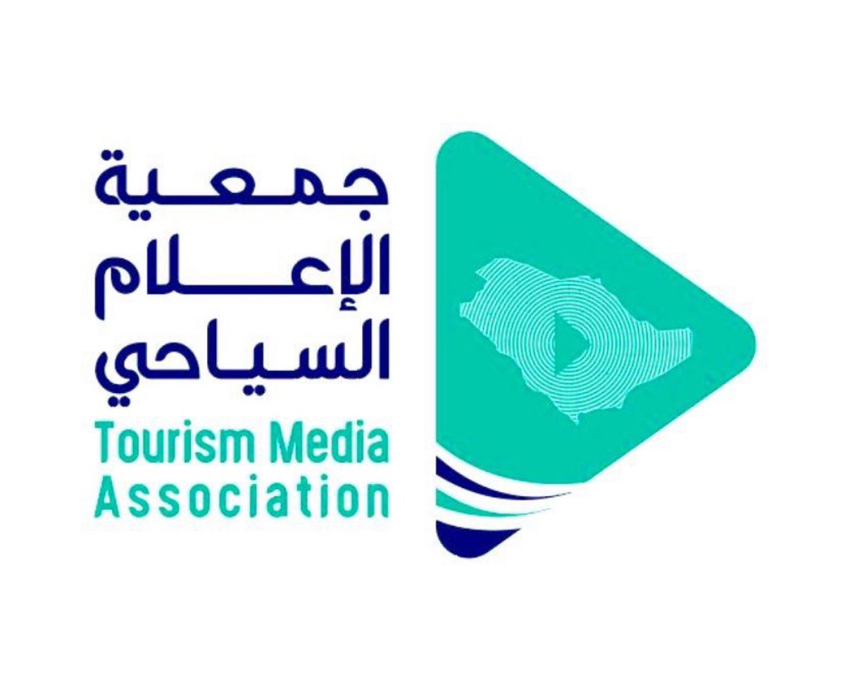 جمعية الإعلام السياحي tweet media