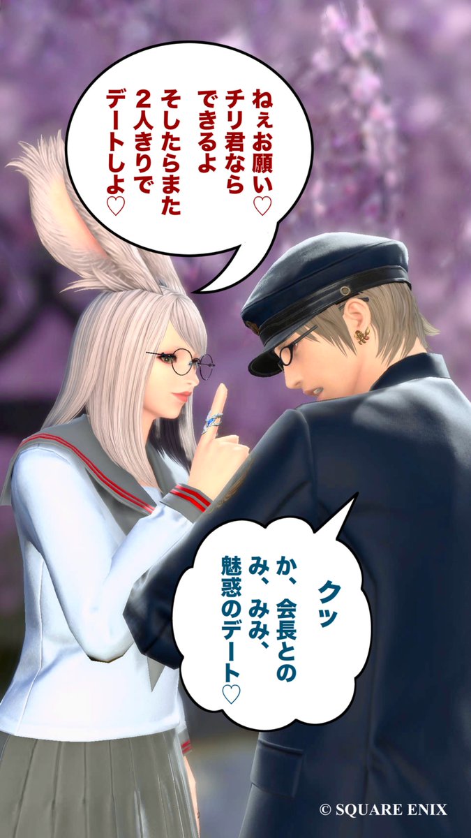 チリ倶楽部@FF14 tweet media