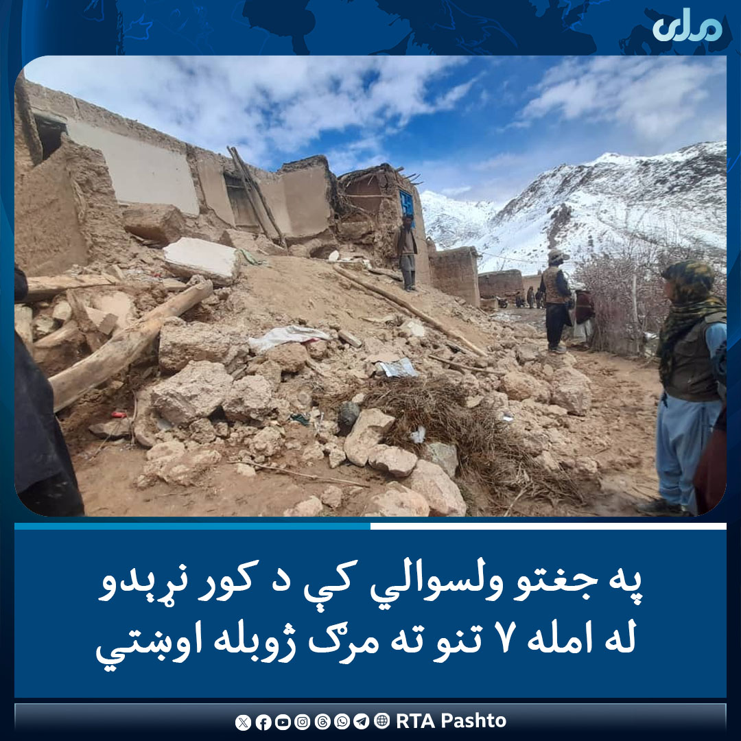 RTA Pashto tweet media