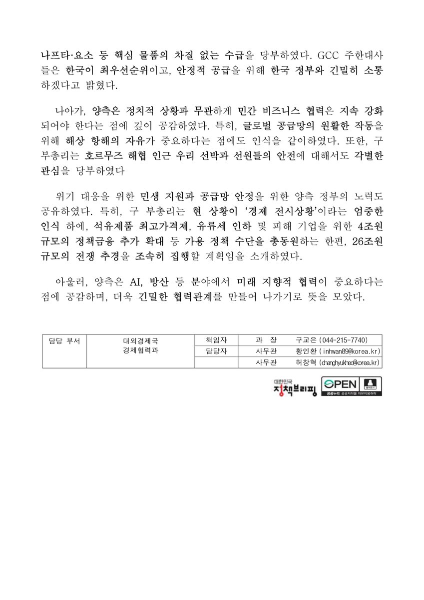 Raphael Rashid tweet media