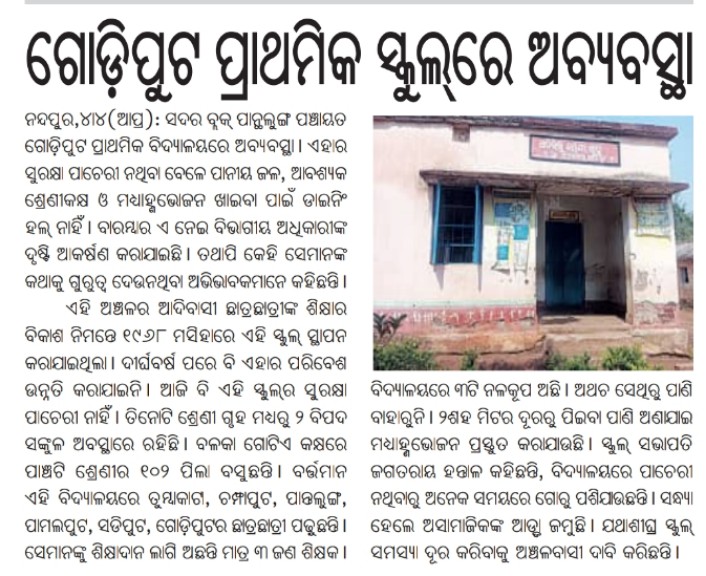 Dev Kumar Gouda 🇮🇳 tweet media