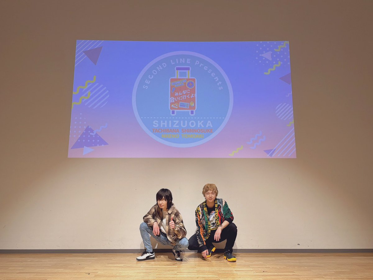 ご来場ありがとうございました！

再び静岡で皆さんと過ごせた時間は本当に楽しくてあっという間でした！

楽屋でも立花さんと永遠とゲームトークしてました😌

また明日からもがんばるぞ😃

#みんあい