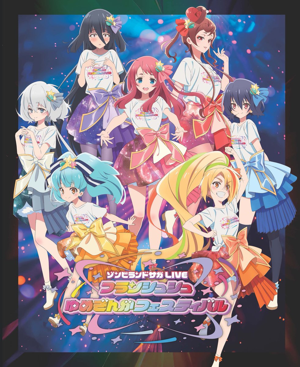 劇場版『ゾンビランドサガ ゆめぎんがパラダイス』 tweet media