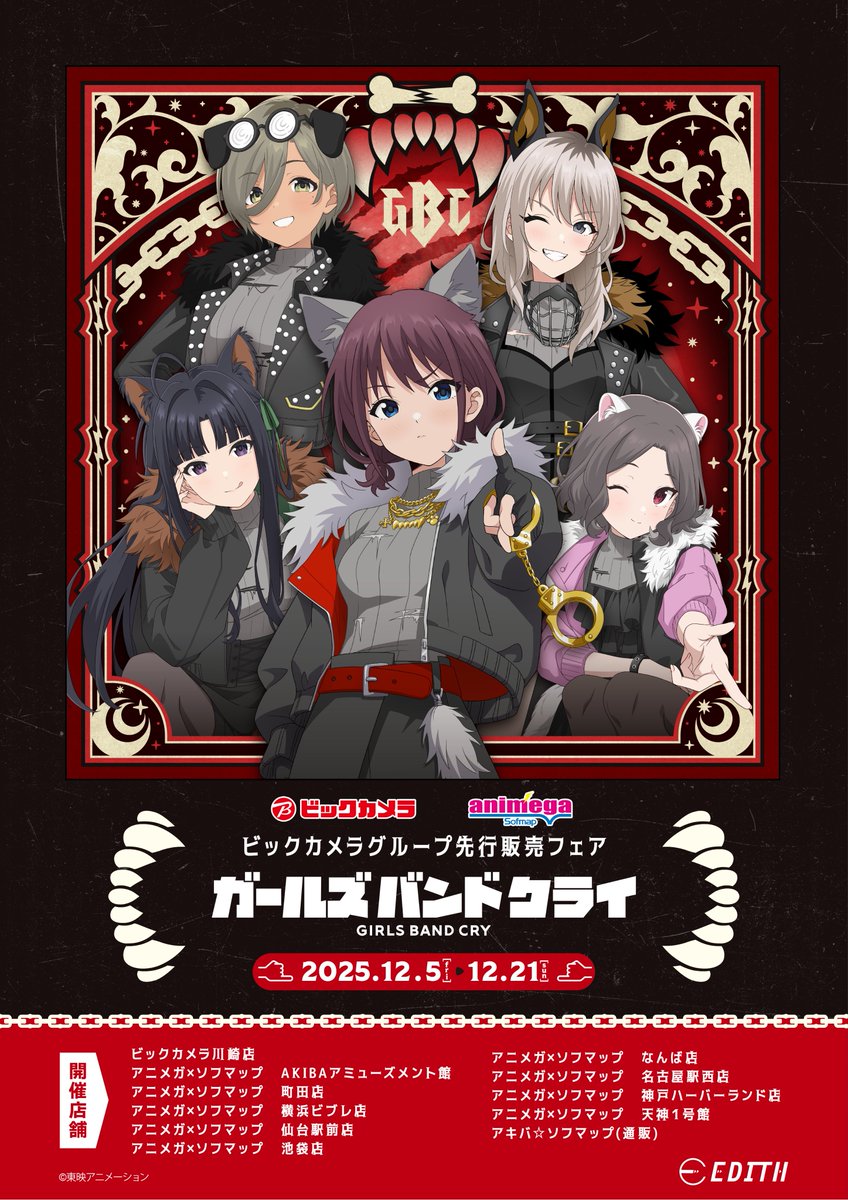 アミュ館入荷情報】 『ガールズバンドクライ』 ✓予約商品 アクリル