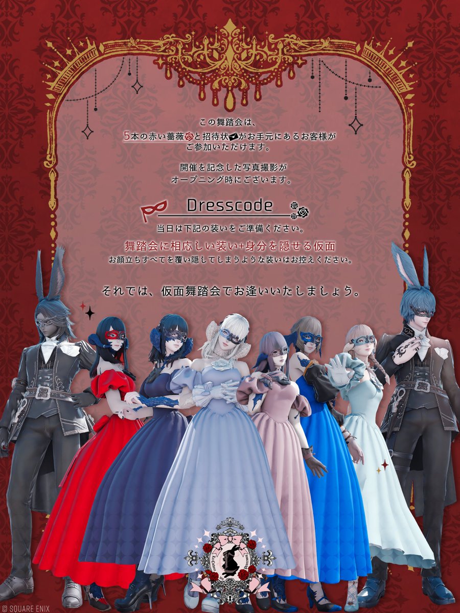 🥀御伽カフェ-カシェプリ🎀［第二章/閉館］ tweet media