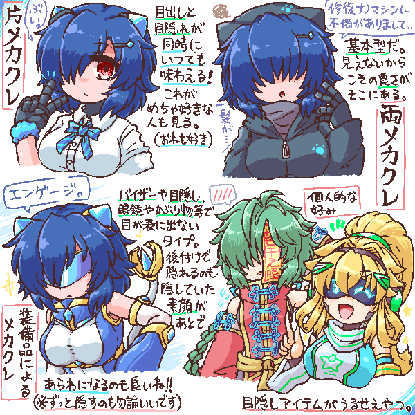 月曜近くて憂鬱だしメカクレの話がしたい！！
平成初期に法改正で緩和されてからはおおらかになりましたが、昔はみだりにメカクレキャラの目を出すと実刑を食らっていました。
（御意見や投石は受け付けます） #butisyounenn