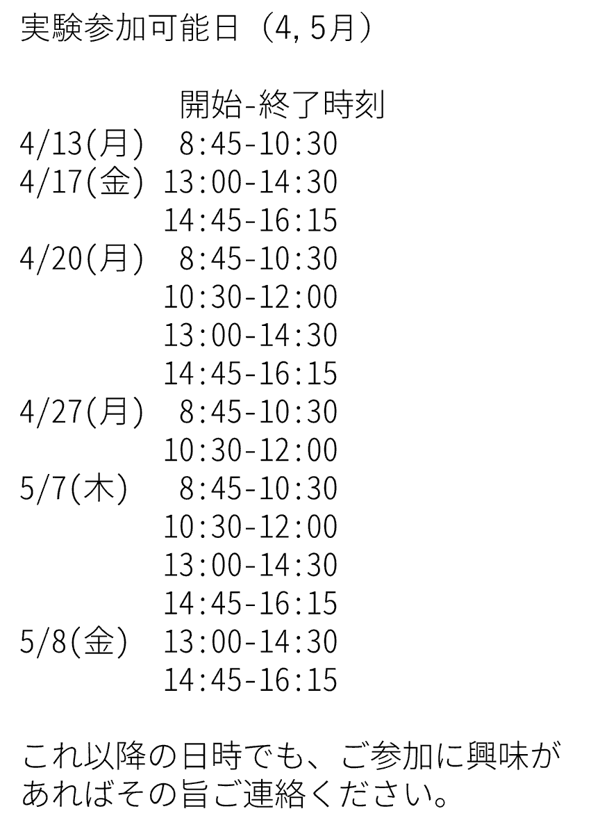64rd3n14's tweet photo. 【実験参加者募集】
京都大学のMRI装置を用い、吃音時の脳活動を計測する実験を行います

平日のみの実施となりますが、ご参加いただける方はご連絡ください！（DMでも大丈夫です）

直近の実施日は画像2枚目をご確認ください（今後の日程にご興味のある方も、お気軽にご連絡ください） https://t.co/kC6eyZe9kU